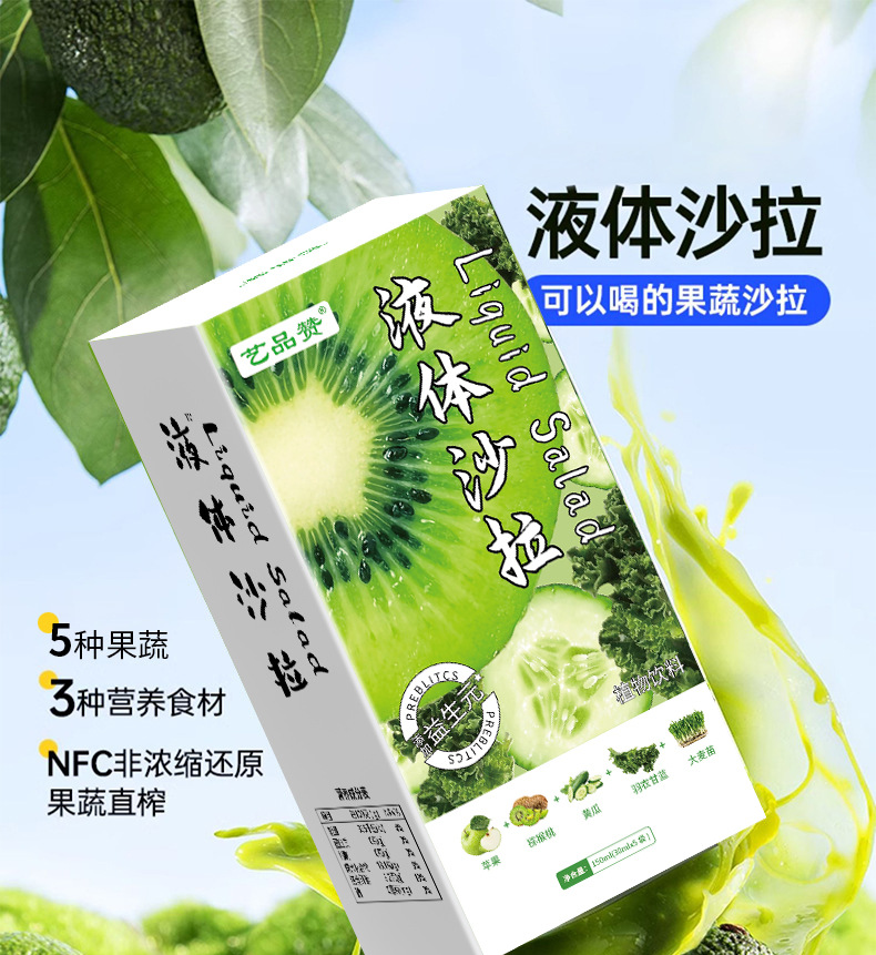 Liquid Salad Fruit Vegetable Juice Concentrate 150ml Box 5 Sachets Ready to Drink Wellness Beverage key features