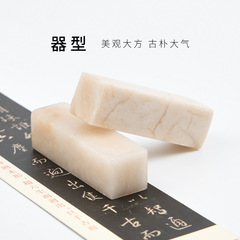 廠家批發 印章石 崑山凍石印章 書法篆刻印章閒章藏書章可雕刻