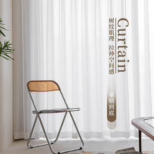 Curtain Gauze Water Ripple Gauze Small Texture Window Screen Light-Impermeable White Gauze Living Room Bedroom Balcony Gauze Window Screen
