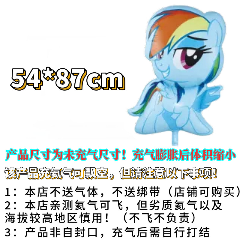 22inch 헬륨 풍선 - 날아다니는 빅헤드 레인보우