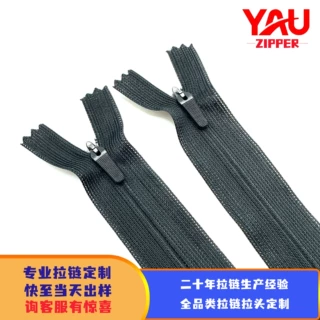 定制3号隐形网边弹簧胶片头拉链 运动服男装服饰专用拉链量大价优