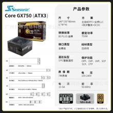 ���CORE GX750 ATX3 �~��750Wȫģ�M̨ʽ�C��Xpc�Դȫ��ϵ�F؛