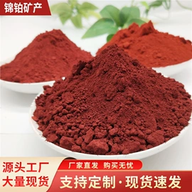 其他颜料;氧化铁红;铁氧化物