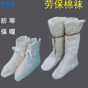 Labor protection cotton socks high tube pure chemical fiber cotton padded warm feet socks miners underground cold storage rain shoes cold cotton socks wholesale
