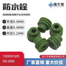 1928301695 �߷½Ӳ���轺��ˮ˨�����������ܷ�·�ˮ��XQ-2068