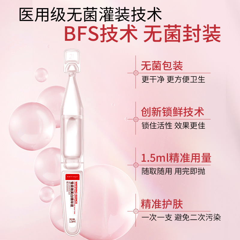 雪柔雅美白祛斑次抛精华液大白盒白蛮腰面部护理嫩肤精粹原液厂家|undefined