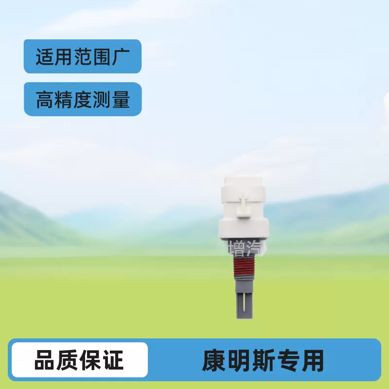 厂家供应 4928568 2872768 适用于康明斯液位传感器