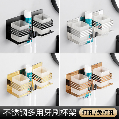 不锈钢方杯挂墙牙膏杯架免钉卫生间牙刷收纳漱口壁挂式牙刷置物架