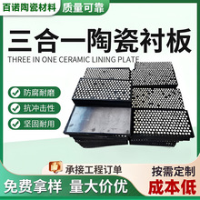 三合一复合陶瓷衬板 抗压管道修复陶瓷橡胶复合板氧化铝陶瓷衬板