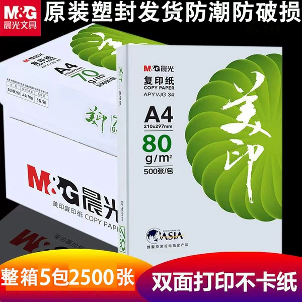Upgrade plastic seal A4 morning light green beauty 80 grams [5 bags of 5 packs of the whole box]