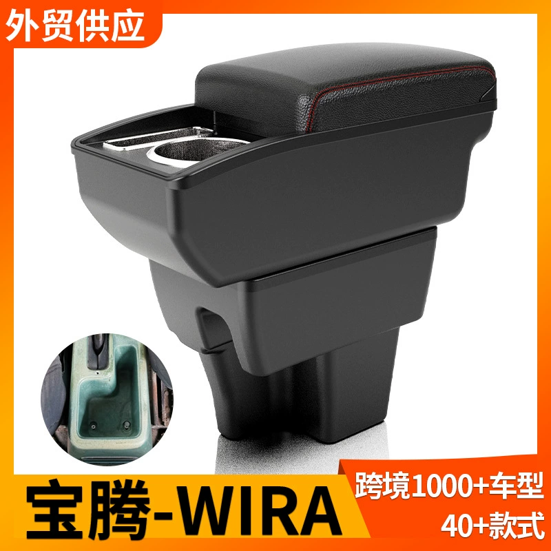 Применимо Baoteng-WIRA подлокотник коробка модификации аксессуаров