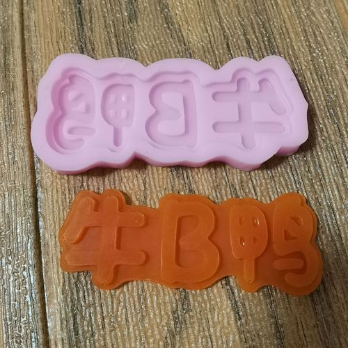 Wingsed Prince and Princess, Awesome Duck, Promotion Duck, etc. Cake Decoration Letter Stands, Silicone Molds