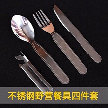 户外组合餐具刀叉勺套装叉勺套装露营户外旅行便携式餐具收纳餐具