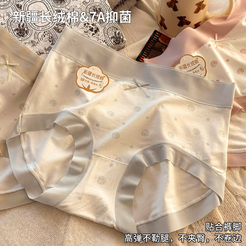 Extended Cotton Panties for Women, Mid-Waist, Antibacterial, Class A, Seamless Cotton Panties for Girls