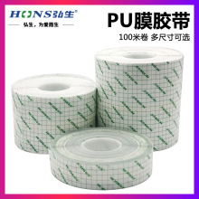 �����t��PUĤ�z��͸���ˮ��ș�z��100m�����N��Ӿ˽��˽̎���o�N