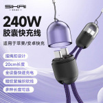 240W胶囊快充线充电宝短线0.2M双Typec口适用华为P70小米便携出行