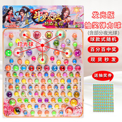 ドラゴンボール抽選パワーボール110入卸売りジャンプボール子供の子供の頃にボールを引くおもちゃ学校のスーパーで触ってみましょう