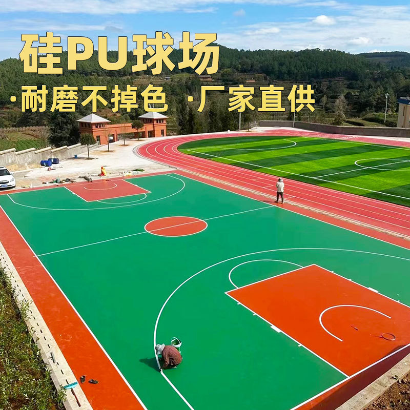Silicone Pu Basketball Court Construction Tennis Court Rubber Outdoor Elastic Layer Floor Environmentally Friendly Plastic Silicone Pu Court Material