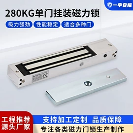 磁力锁;门禁机;家具锁办公锁