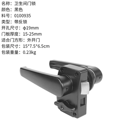 Toilet door lock bathroom lock black home RV modified accessories trailer aluminum station wagon with anti-lock handle lock (Car lock) - black-with-back-lock-0100935-03040452