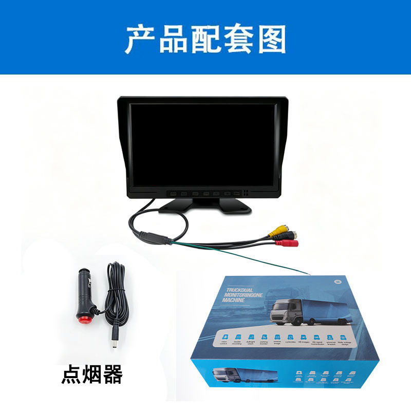 7inch Car LCD Monitor High-Definition Color Screen for Trucks, Buses, Vans, and Cars Reverse Display Screen