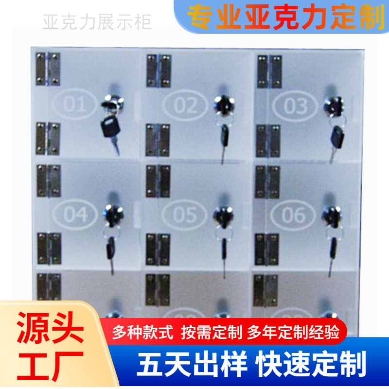 厂家直销亚克力手机寄存箱保存箱高透明可印字收纳箱可加锁挂墙