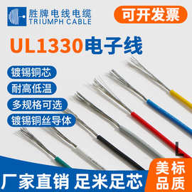 美标UL1330/1331氟塑料FEP特氟龙耐腐蚀高温连接线30-10AWG电子线