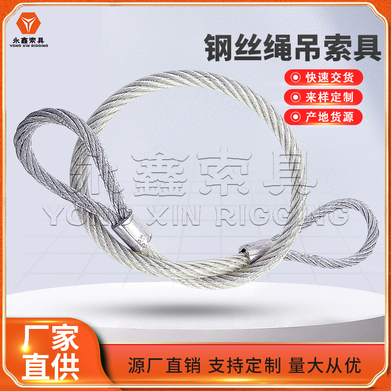 厂家生.产钢缆绳锁具铝套压制钢丝绳包塑包胶PVC钢丝绳球网绳索具