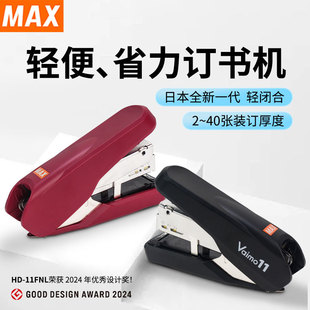 New Japanese Meikes Upgraded Flat Needle Stapler Labor-Saving and Lightweight 40-Page Stapler Hd-11Fnl Stapler