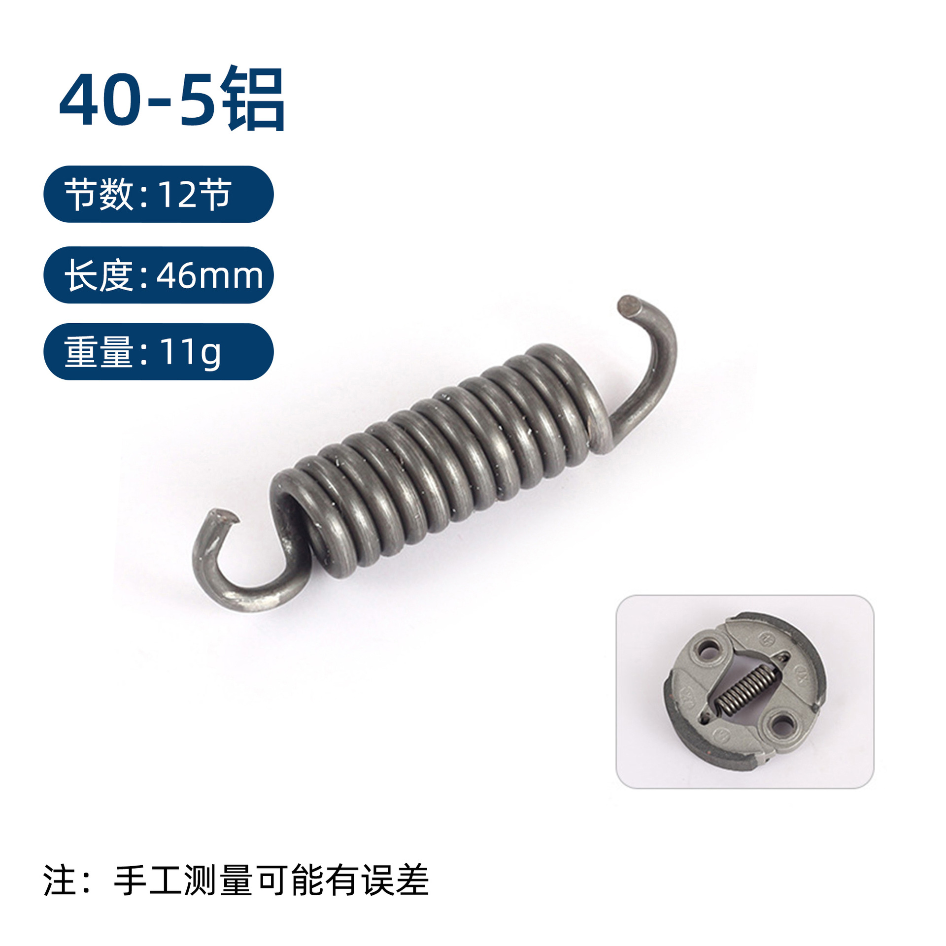 弹簧sku1