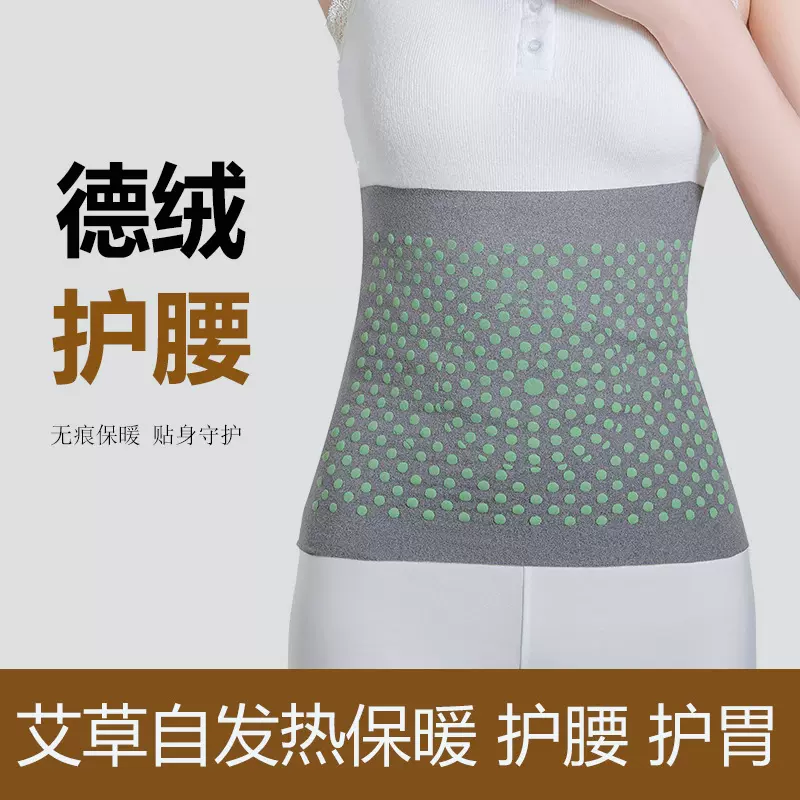 艾草自发热保暖护腰肚腰间盘突出男女德绒暖肚暖胃防寒中老年热敷