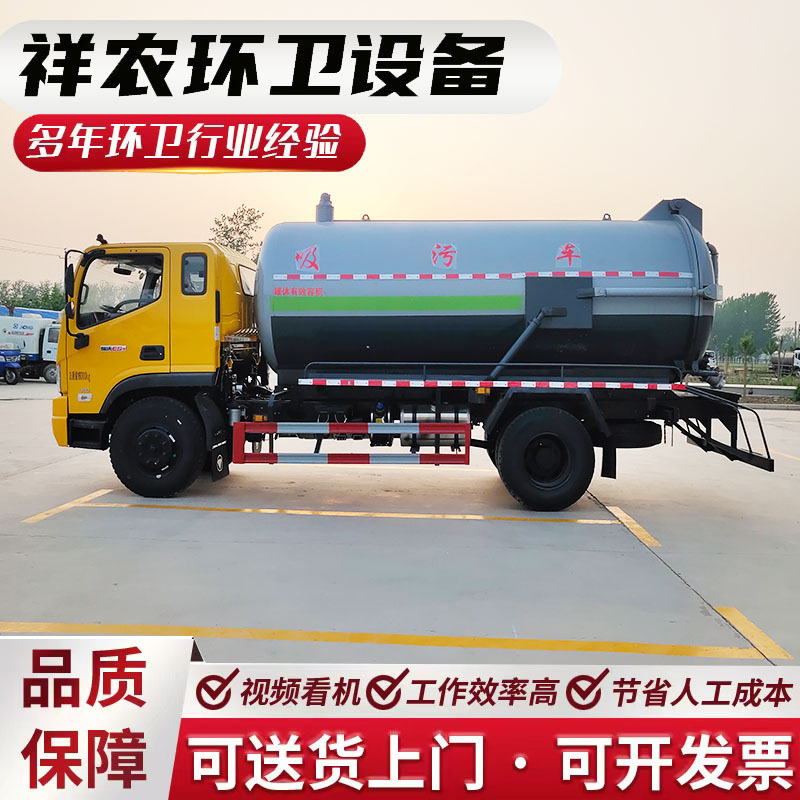 新款15方清洗吸污车污水淤泥处理吸污车 下水道疏通8方蓝牌吸污车