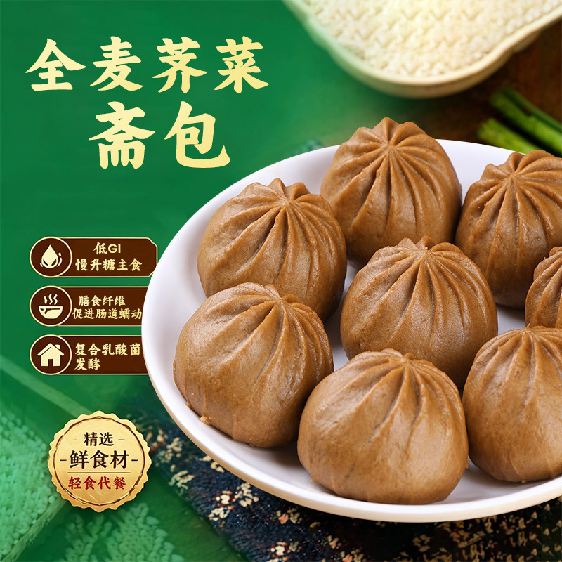 Whole Wheat Watercress Vegetarian Buns Low Gi Coarse Grain Meal Replacement Main Food Buckwheat Buns Breakfast Semi-Finished Ready-To-Eat Whole Wheat Watercress Vegetarian Buns Low Gi Coarse Grain Meal Replacement Main Food Buckwheat Buns Breakfast Semi-Finished Ready-To-Eat