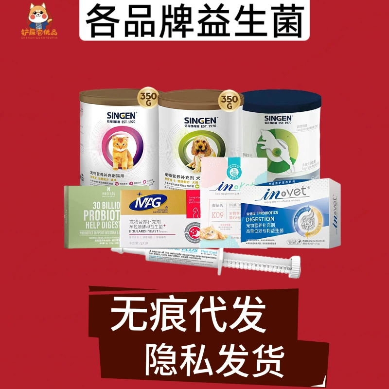 Домашние животные, пробиотики для кошек, такие как собачий кролик, лисица, фазан