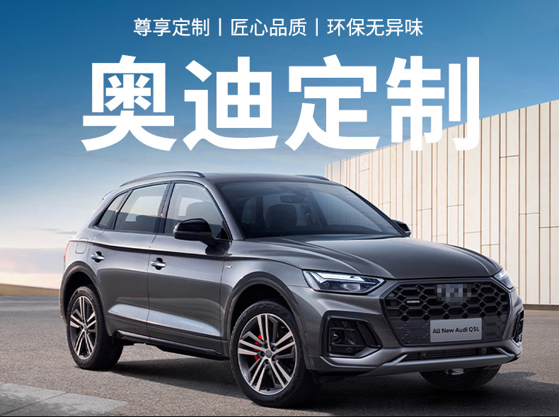 Suitable for 07-24 Audi A3 A4L A6L Q3 Q5L trunk mat Q2LA78 all-inclusive tail mat waterproof