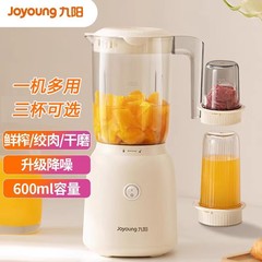 九阳榨汁机小型料理机炸汁家用辅食奶昔杯水果电动榨汁杯炸果汁机