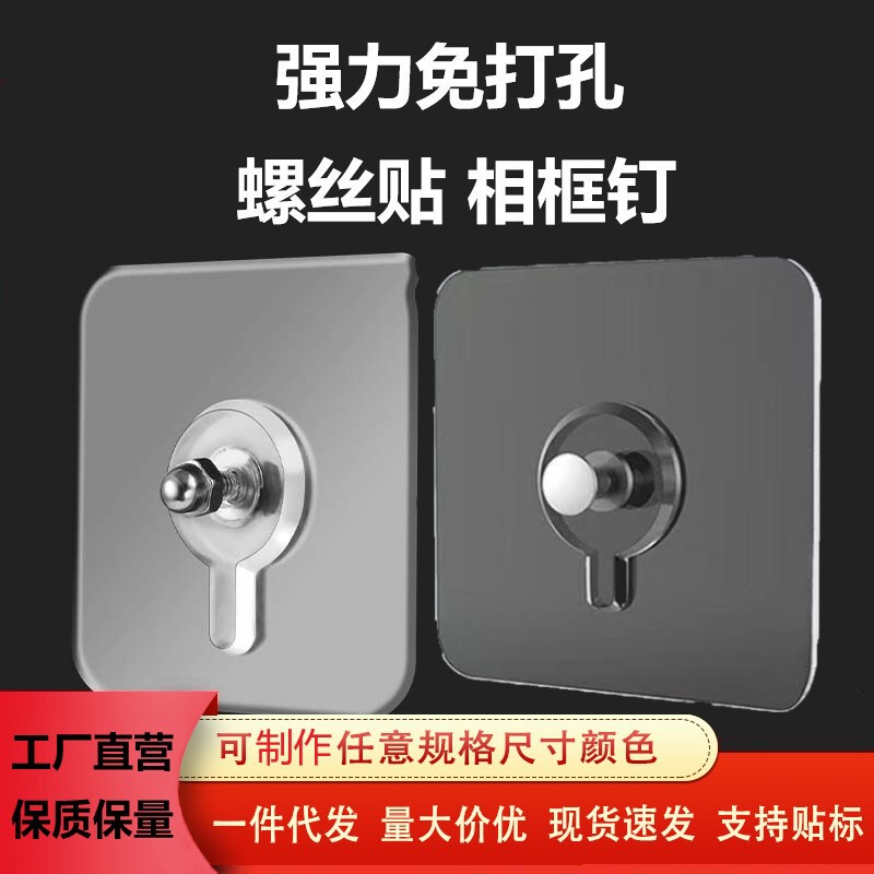 No-Drill Screw Decorative Painting Frame Stickers, Traceless Stickers, Gourd Hole Hanging Picture Photo Wall Wedding Photo Invisible Adhesive Hooks
