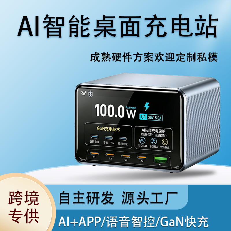 Cross-Border Smart Desktop Charging Station with Screen Display, Wireless Charging for No. 5 and No. 7 Batteries, Charging Compartment for Mobile Phones and Computers, Ai Charger