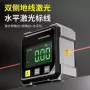 数显测量磁吸激光倾角仪