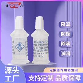 食品级润滑油;工具刷;螺钉