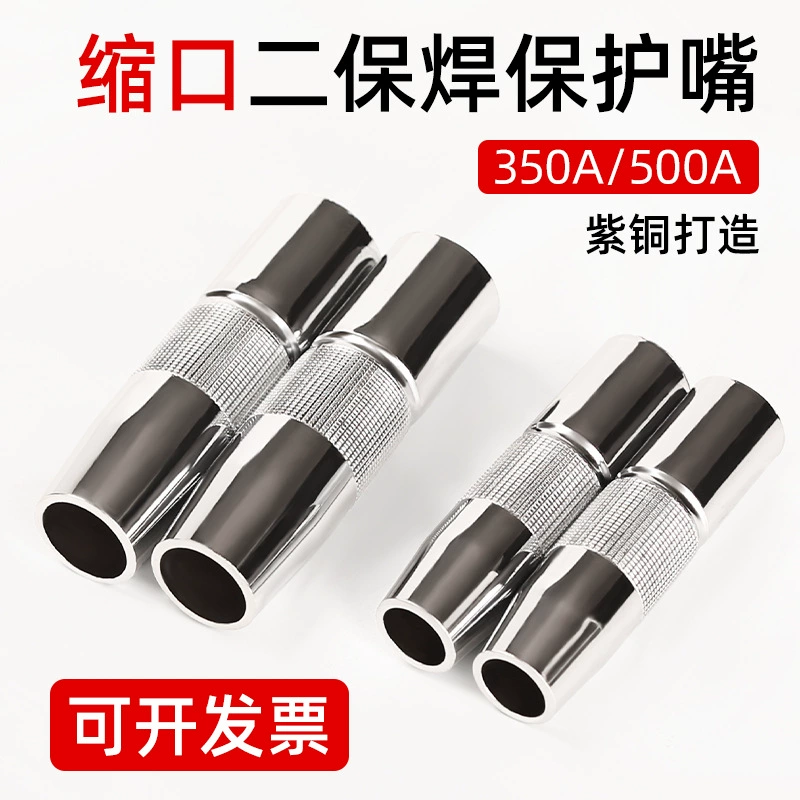 350/500A сварочный пистолет с двумя гарантийными шкатулками защитное насадка защитное сопло защитное сопло пневматическое сварочный пистолет с небольшим ртом проводящего мундштука защитное покрытие