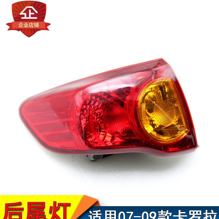Nuevo para el modelo 07 08 09 Carolla luz trasera semieconjunto del faro trasero luz de freno luz de dirección cubierta de luz trasera