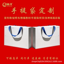 纸袋礼品包装袋服装袋购物袋培训手提袋画册印刷字帖纸质印刷