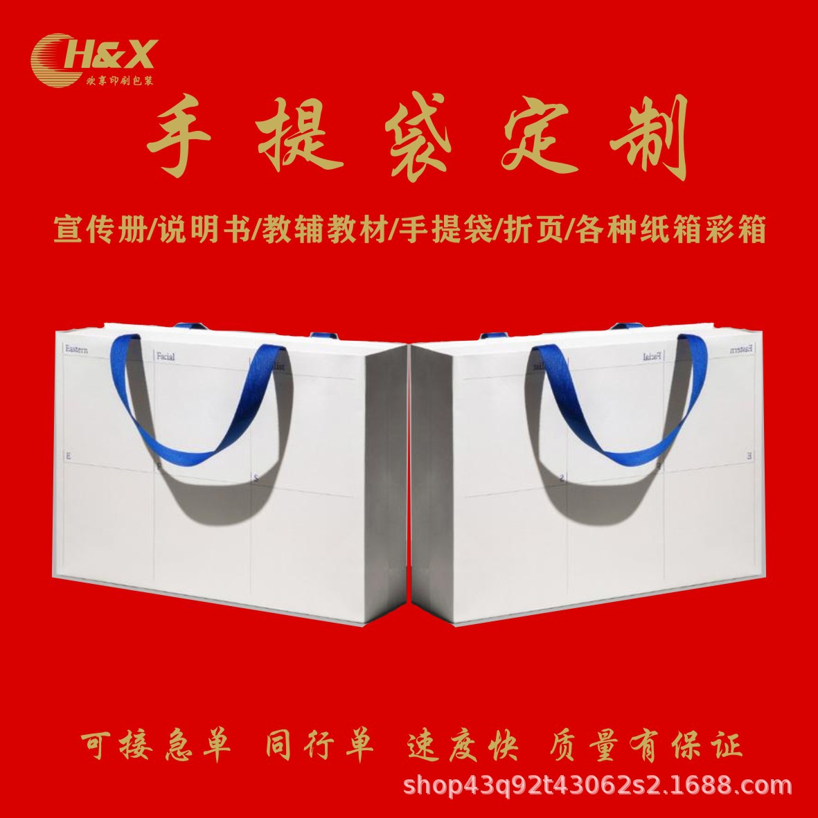 纸袋礼品包装袋服装袋购物袋培训手提袋画册印刷字帖纸质印刷