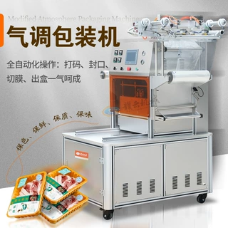 赣云食品气调封口机商用小型塑料盒封口机全自动真空保鲜包装机