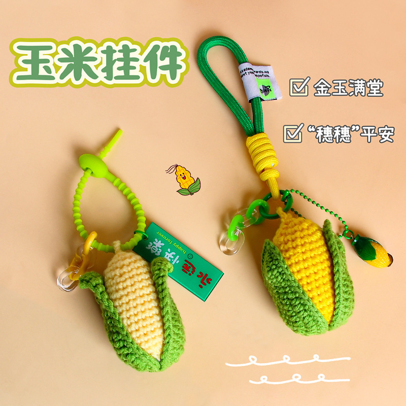 手作りぬいぐるみ織り完成品コーンフルーツキーホルダークリエイティブ食品おもちゃバッグペンダントカップルスクールバッグペンダント|undefined