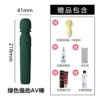 .▬▣▣▣▣▣ Strong Vibrating AV Stick Green-Sucking Device Gift Pack▬▣▣▣▣▣