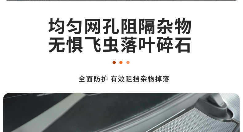 Suitable for 25/26 model Geely Galaxy Starship 7, hood dust cover, air outlet filter, modification accessories