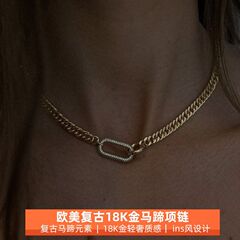 欧美复古18K金马蹄项链女ins风轻奢锁骨链气质冷淡风饰品批发现货