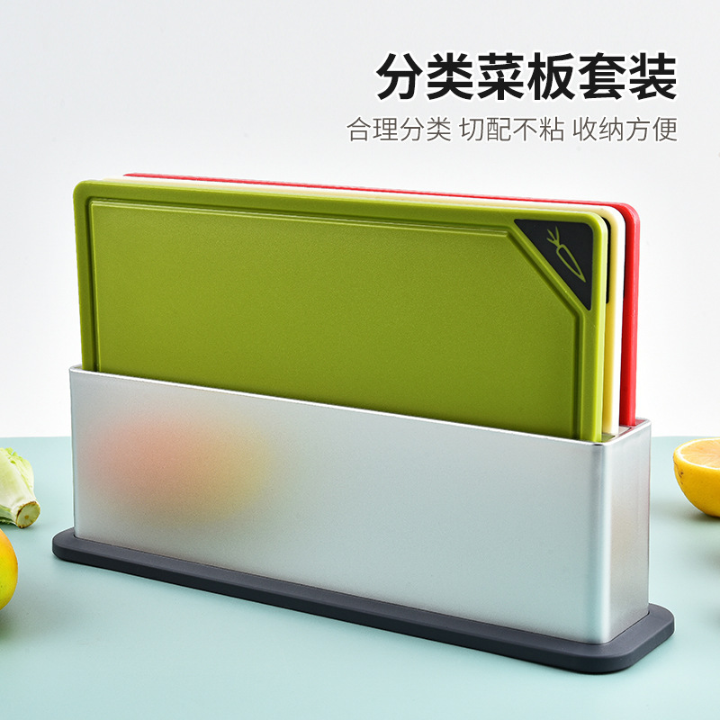 Classified cutting board with base double-sided household PP cutting board multifunctional cutting board cutting fruit cooked food kitchen 4-piece set